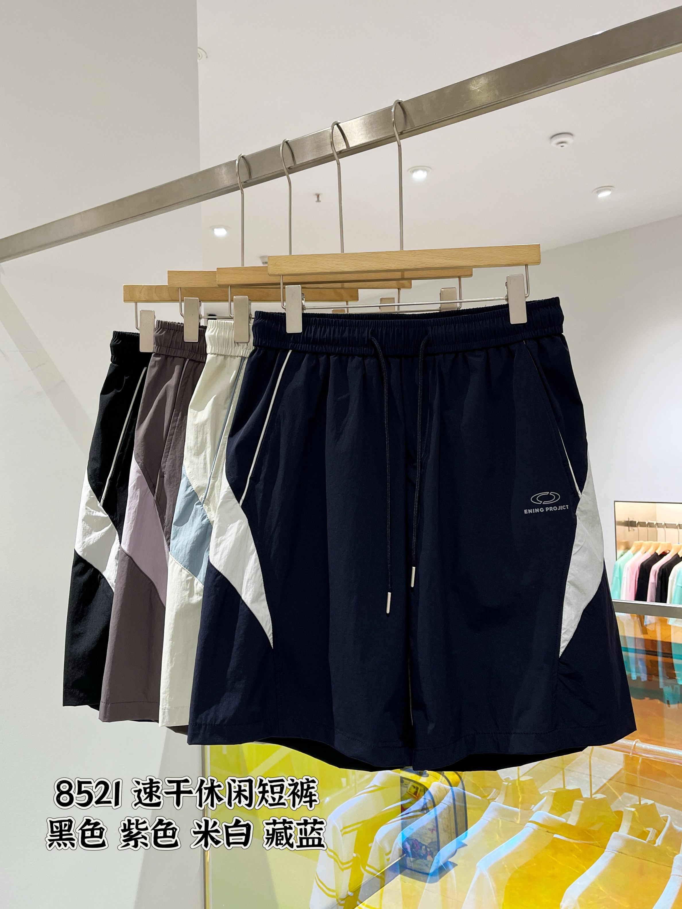 XYD速干休闲短裤