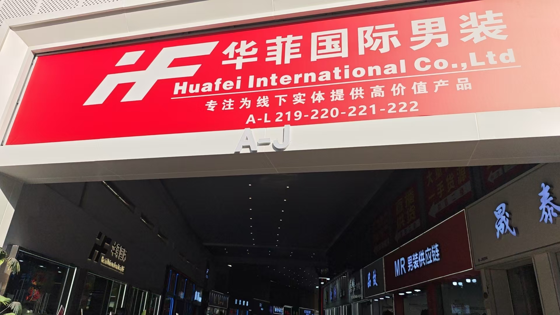 华菲国际（广大商贸城总店）